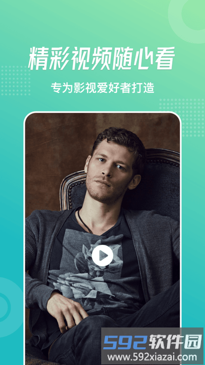 流星视频播放器手机版截图2