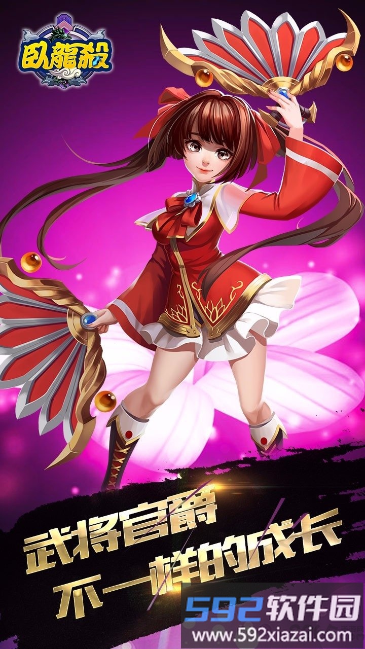 卧龙杀手游截图1