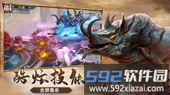 天行道山海蛮荒录最新版截图1