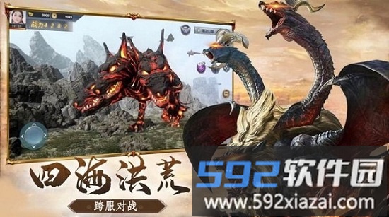 天行道山海蛮荒录最新版截图2