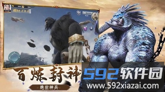 天行道山海蛮荒录最新版截图3