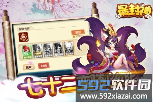 最封神bt版截图1