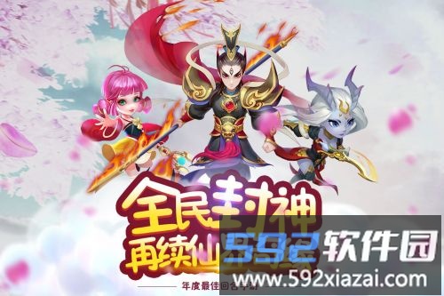最封神bt版截图2