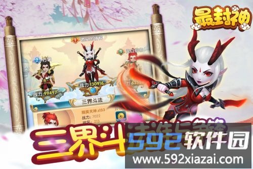 最封神bt版截图3