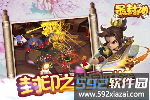 最封神bt版截图4