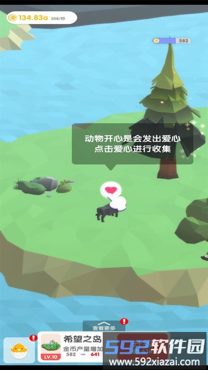 梦幻公主岛游戏截图3