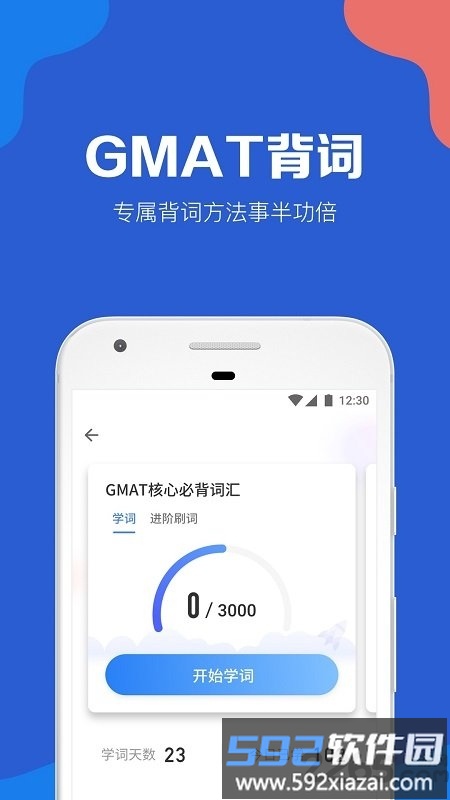gmat考满分app截图2