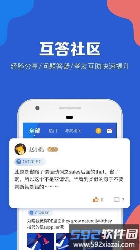 gmat考满分app截图4