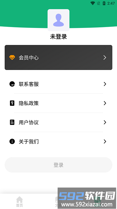 天天中药药方大全截图4