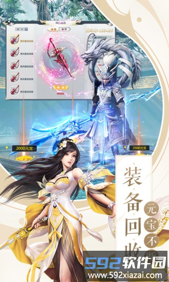 逆冰寒3d手游截图1