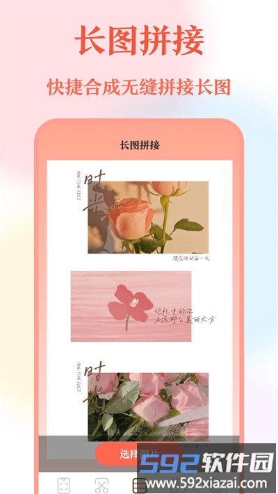 带壳截屏screen截图官方版截图1