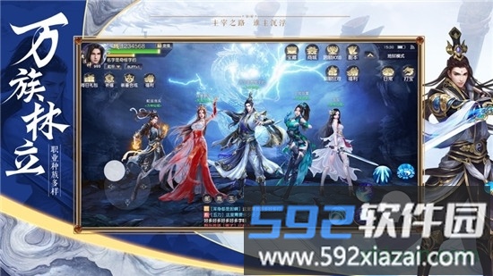 大主宰之青簪记截图1