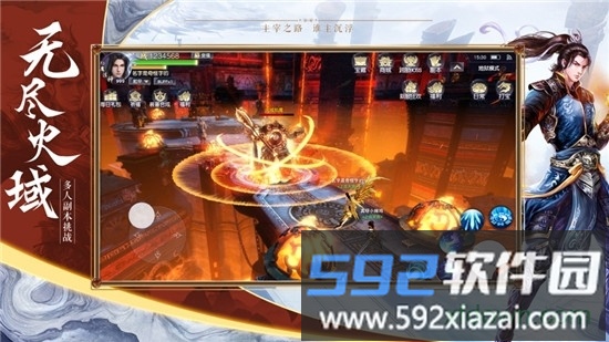 大主宰之青簪记截图2