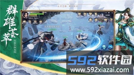 大主宰之青簪记截图3