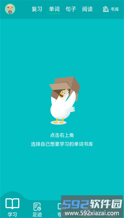鲸奇英语官方版截图1