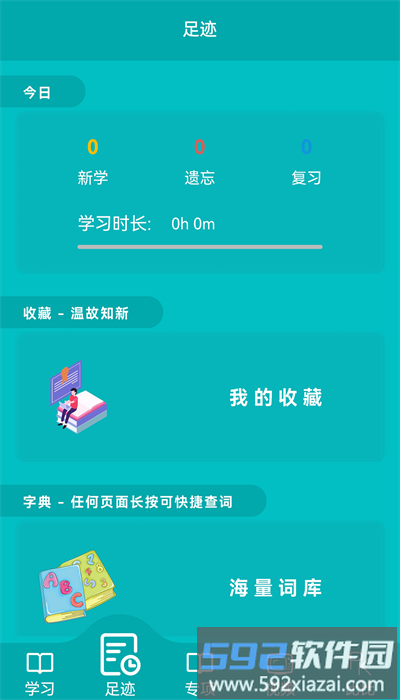 鲸奇英语官方版截图2
