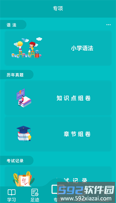 鲸奇英语官方版截图3