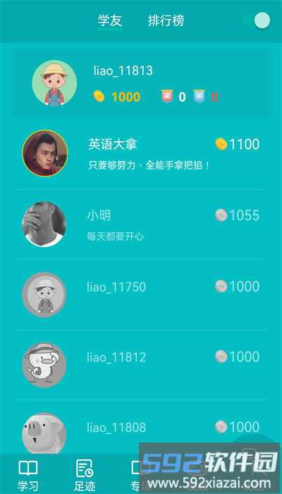 鲸奇英语官方版截图4