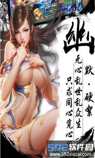 封仙之怒九游最新版截图2