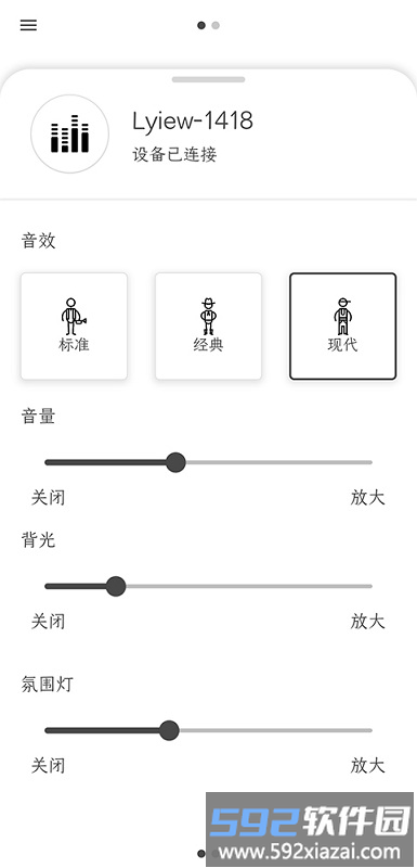 lyiew app截图1
