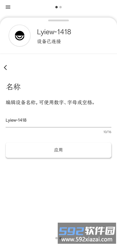 lyiew app截图2