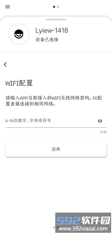 lyiew app截图3