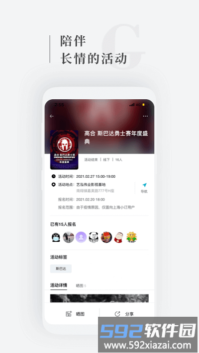 高合hiphi手机版截图4