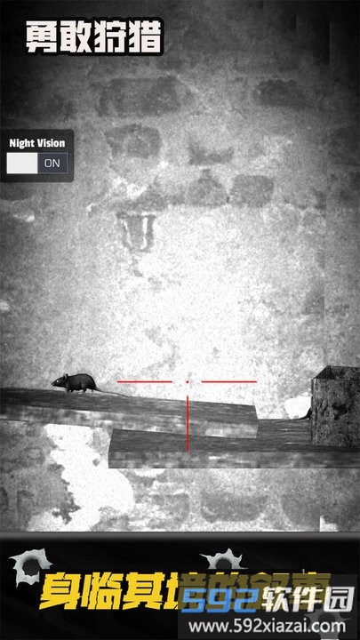 勇敢猎手游戏官方版截图2