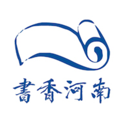 书香河南app官方版