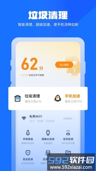 万能清理管家最新版截图1
