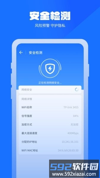 万能清理管家最新版截图2