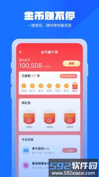 万能清理管家最新版截图3