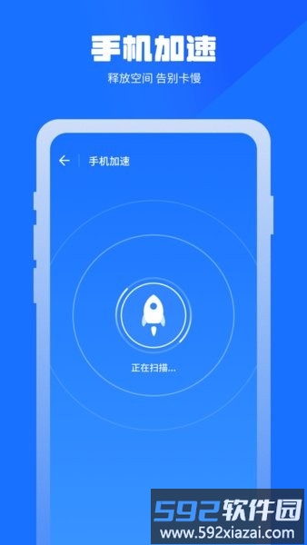 万能清理管家最新版截图4