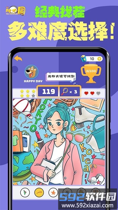 全民找不同找茬小游戏截图2