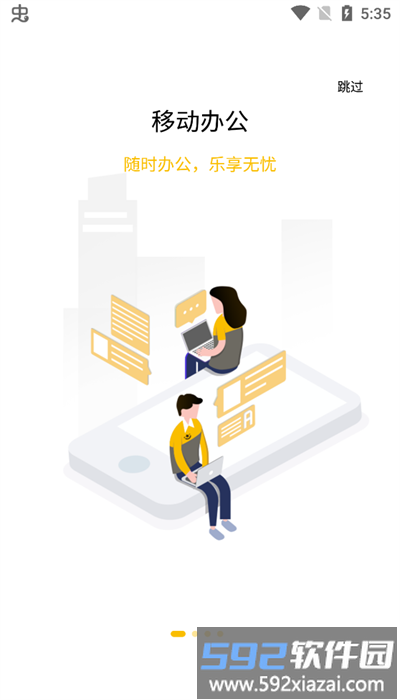 韵之家app安卓官方版(韵达办公)截图1