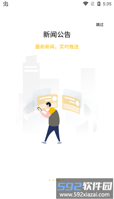 韵之家app安卓官方版(韵达办公)截图2
