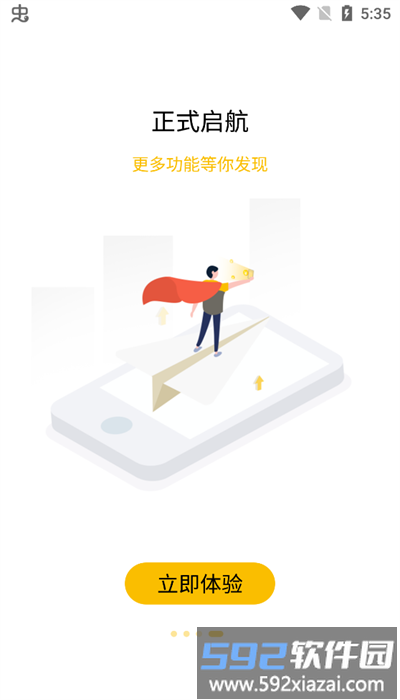 韵之家app安卓官方版(韵达办公)截图3