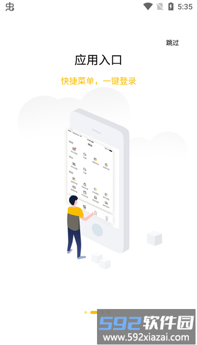 韵之家app安卓官方版(韵达办公)截图4