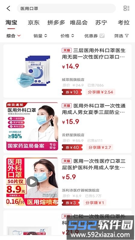 园产递app截图1