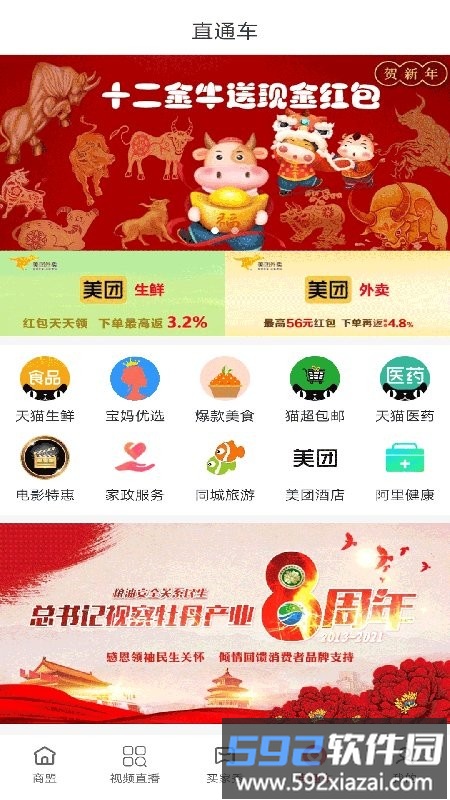 园产递app截图3