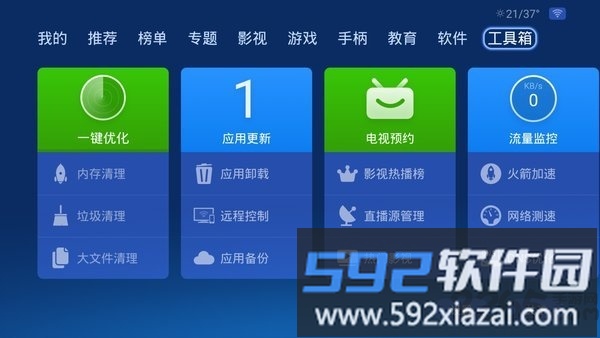 沙发管家手机版最新版2025截图1