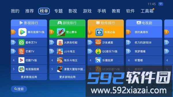 沙发管家手机版最新版2025截图2