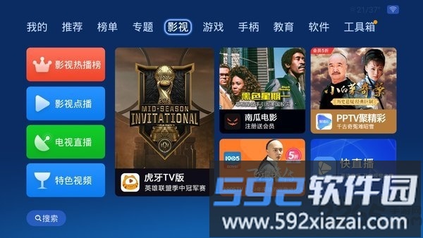 沙发管家手机版最新版2025截图3