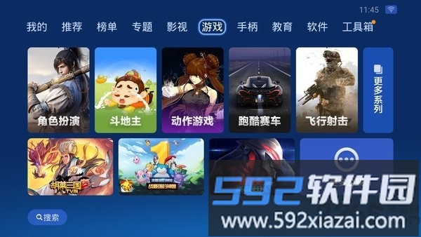 沙发管家手机版最新版2025截图4