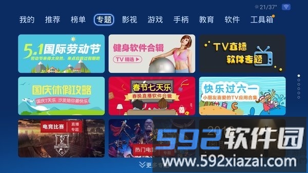 沙发管家手机版最新版2025截图5