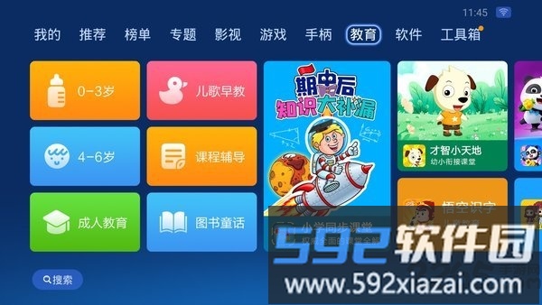 沙发管家手机版最新版2025截图6