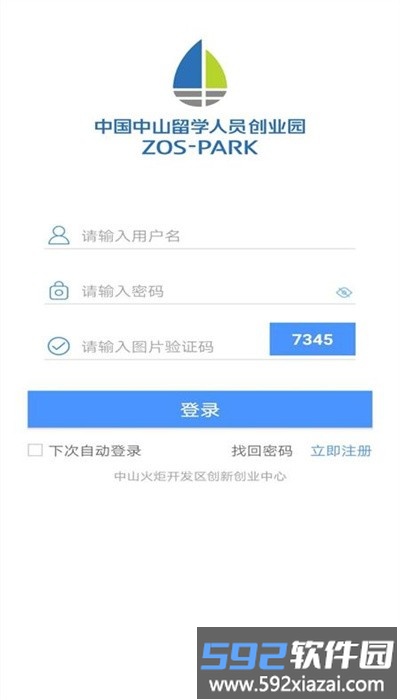 中山留创园app官方版截图3