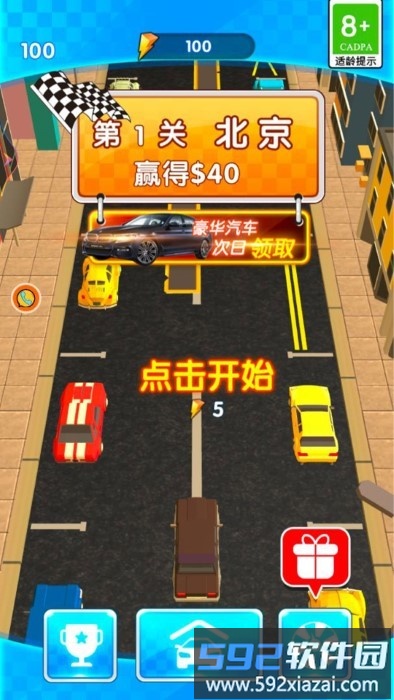 早高峰别迟到游戏截图1
