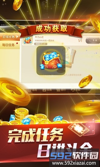 火拼双扣手机版截图1