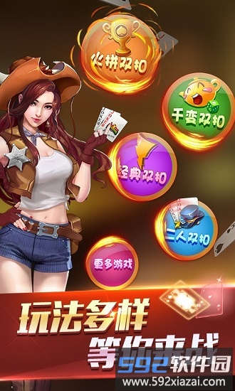 火拼双扣手机版截图3